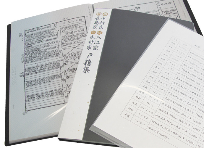 家系譜