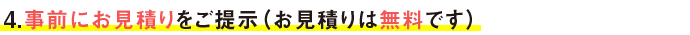 4.Oɂς񎦁iς͖łj